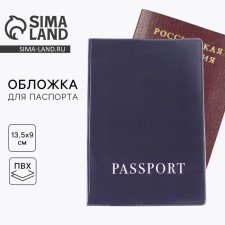 Обложка для паспорта, ПВХ, оттенок графитовый