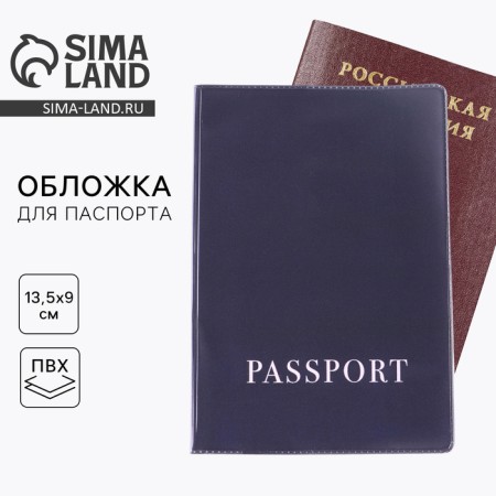 Cover for passport, PVC, graphite shade