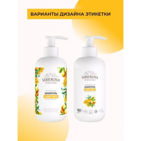 Shampoo "Color Protection", 200 ml-1