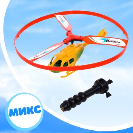 Turnip for children "Helicopter. Scout ", with launch, Mix color-5