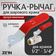 Blue-knob for the ball valve Zein, reinforced, 1/2 