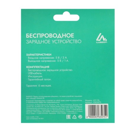 Luazon LCC-76, 1 A, USB-MicroUSB wireless charger, light brown-6