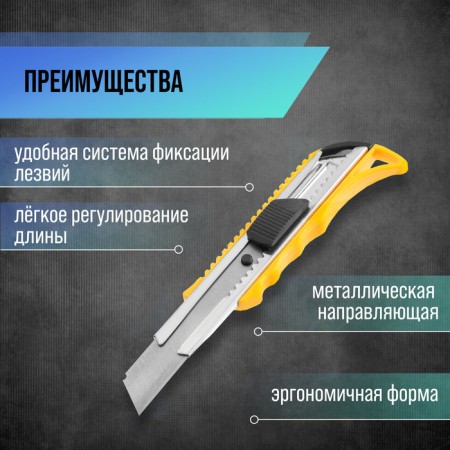 A universal tundra knife, a metal guide, a square latch, reinforced, 18 mm-2