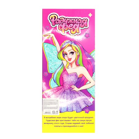 Fairy -tale doll "Rainbow Fairy"-8