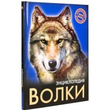Wolves