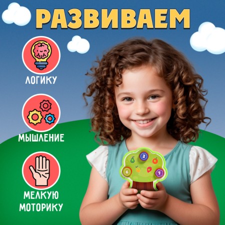 Developing set "IQ-Vreyevo"-2
