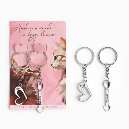 Key keychain, non -memorials “I will love you forever” 9 x 13 cm-1
