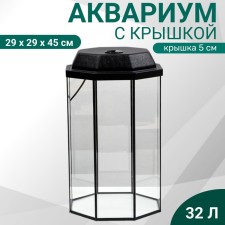 Аквариум "Восьмигранный" с крышкой, 32 литра, 29 х 29 х 45/50 см, чёрный