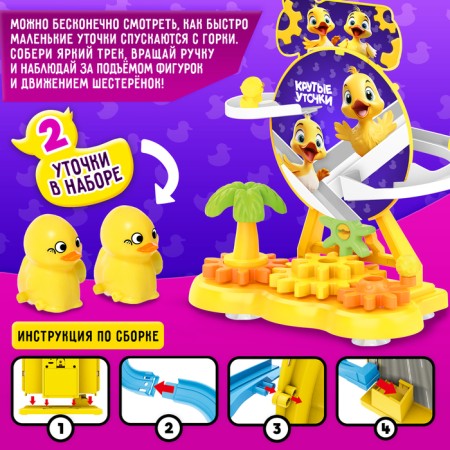 Track "Cool ducks"-2