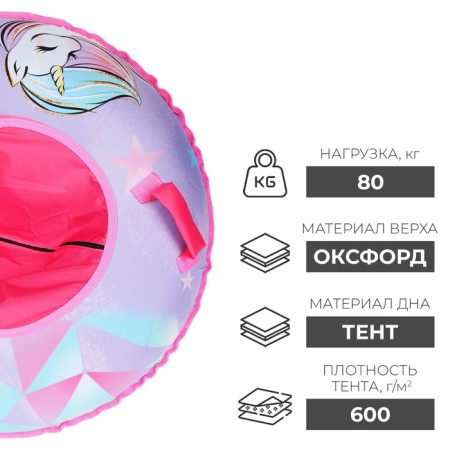 Tubing-vatrushka Onlytop "Pony", case diameter 90 cm-1