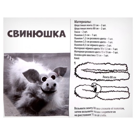 Set for creativity: creating a toy from fur sticks and a case on a mug with your own hands "Happiness"-7