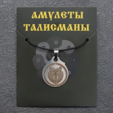 Amulet 