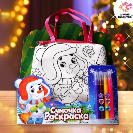 Set for creativity "Bag-coloring"