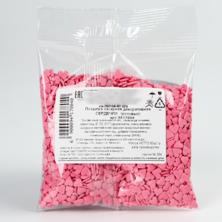 Sprinking soft "heart": pink, 50 g.-2