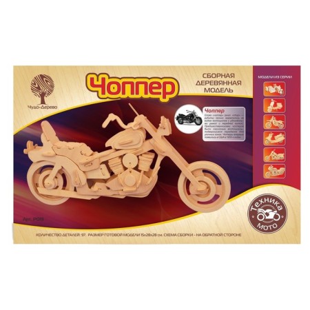 3D model of wooden miracle-brief "Chopper"-1