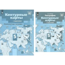 Contour maps. Grade 5. Geography. The initial course. GEF. Poyagin A.A.