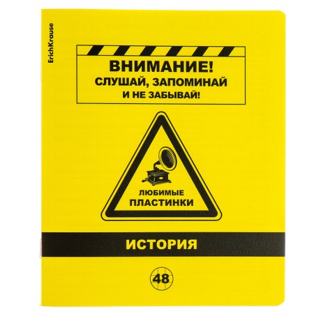 Subject notebook, 48 sheets, cage, history, Erichkrause "BENFORMED", plastic cover silk-screen cover, OFSET BELICE 100%, info block-1