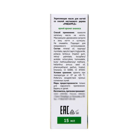Nail oil strengthening with resin of a mastic tree Milv pineapple, 15 ml-3