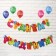 Girland on grosswashes with decorations of 5 pcs. "Happy Birthday!", Multi -colored, length 223 cm