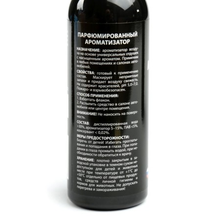 AGATELLINE SILVERLINE Babblems 100 ml, spray-1