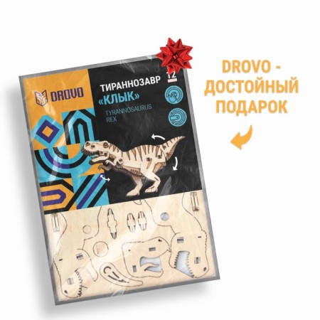 Конструктор деревянный Drovo «Тираннозавр Клык»-6