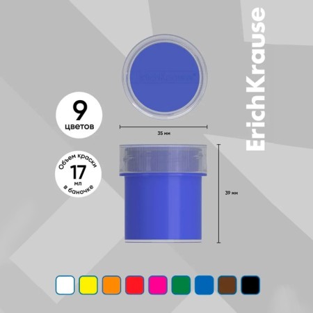 Gouache 9 colors x 17 ml, erichkrause basic, in cardboard packaging-10