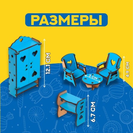 Набор деревянной мебели для кукол «Гостиная»-1