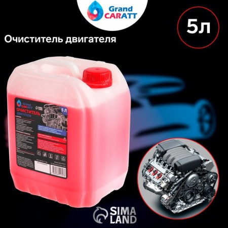 Grand Caratt engine cleaner, 5 l 011-1