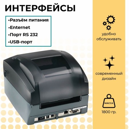 G300use thermaline printer, 203 dpi, USB+RS232+Ethernet-2