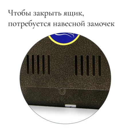 Mail box without a lock (with a loop), horizontal "wide", bronze-3