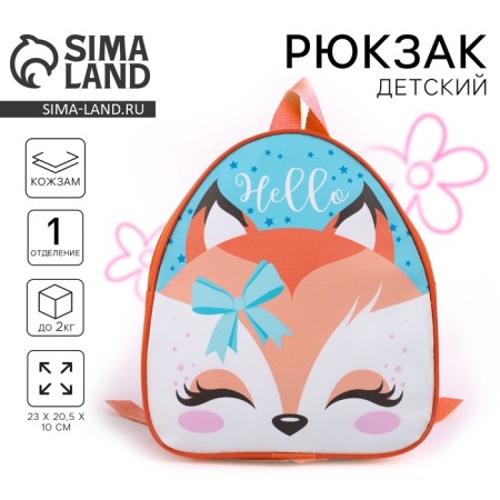 Baby backpack for a girl "Fox", a lightning department, 23x9x20cm, color orange color