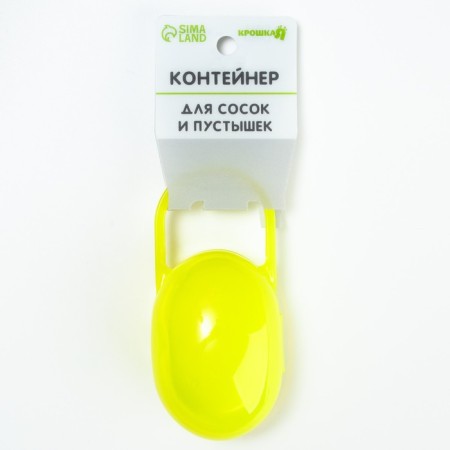 A container for storing and sterilizing children's nipples and dummy, yellow color-5