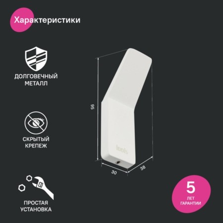 Hook single IDDIS Slide Sliwt10i41, 30x38x95 mm, white matte-1