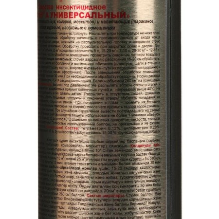 Dichlophos varan is universal and golden, without smell, 180 ml-2