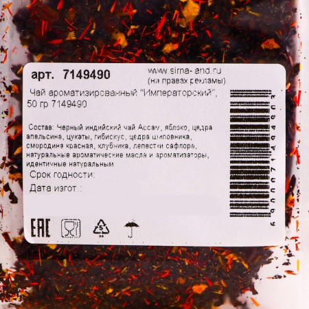 Flavored tea "Imperial", 50 g-1