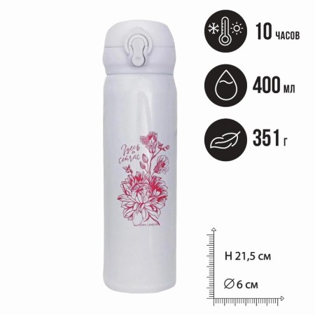 Thermos "here and now", pink, 400 ml, retains heat of 10-12 hours