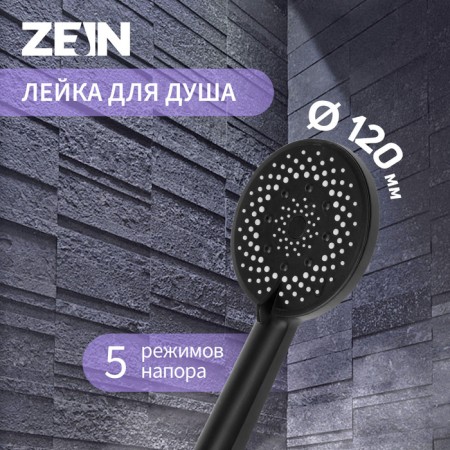 Showing watering can Zein Z3641, D = 120 mm, 5 modes, plastic, color black-4