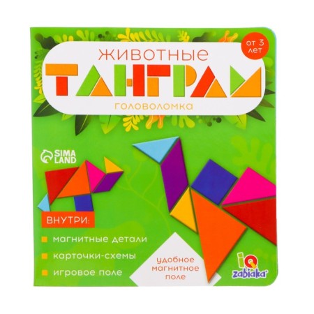 Magnetic tangram in the book "Animals"-4