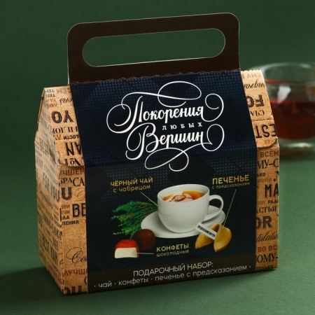 Set “Best Man”: Black Tea with Tybraz 50 g, chocolate sweets with 100 g. Cookies with predictions-4