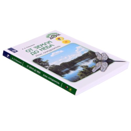 Tutorial. GEF. Atlase disclosure. From the ground to the sky, a new design. Pleshakov A.A.-1