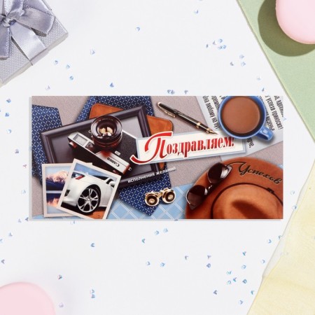 Money envelope "Congratulations!" Hat, 8.3x16.7 cm-1