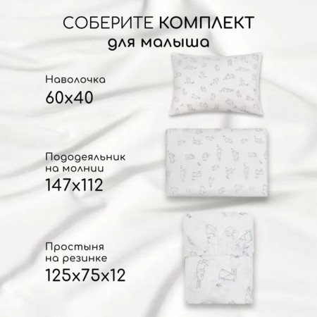Pillowcase Amarobaby Bunny, size 40x60 cm-3