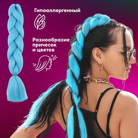 Zumba Kanecalon is monophonic, corrugated, 60 cm, 100 g, blue color (#ay32)-1