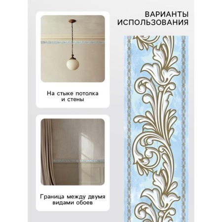 Brill "Symphony" B -030, width - 6 cm, length - 14 m-2