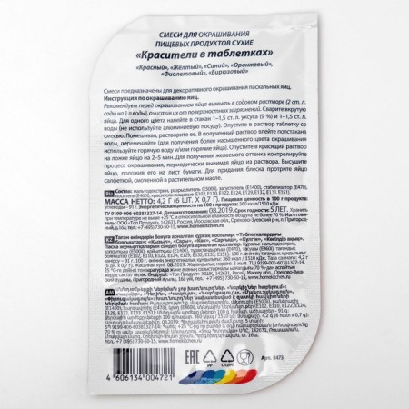Dispersive dyes in tablets, mix, 6 colors-4