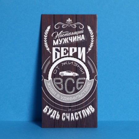 Money envelope "Real Man", font, partial UV-LK, 16.5 × 8 cm