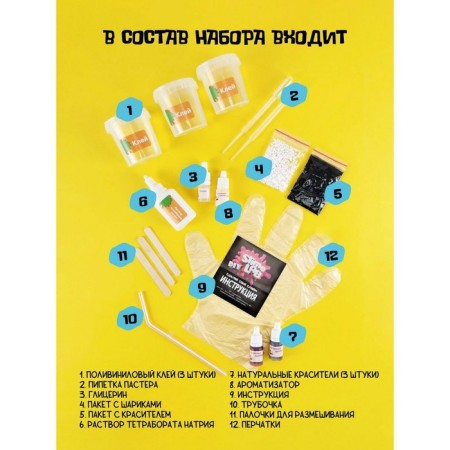 Set for experiments and experiments "Slime Lab" "Horror. Kola Ice "-1
