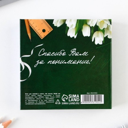 Paper for records in the book “The Cool Teacher”, 150 sheets 9 x 9 cm-4