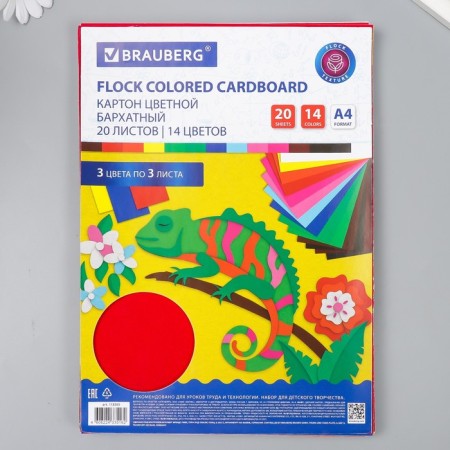 Cardboard color velvet, set of 20 sheets, 14 colors, 180 g/m2-3