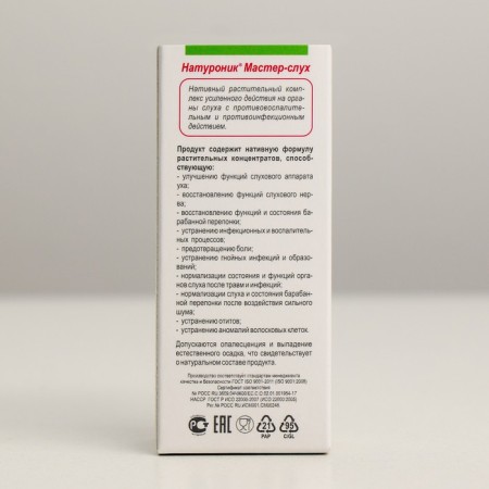 Organello-Kapli Neturonik Master-Sshovkh, 10 ml-2
